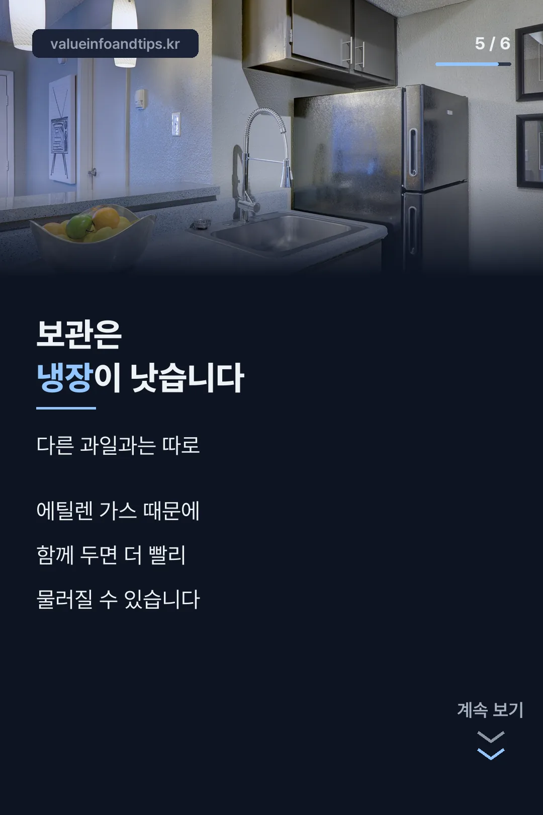 보관 방법