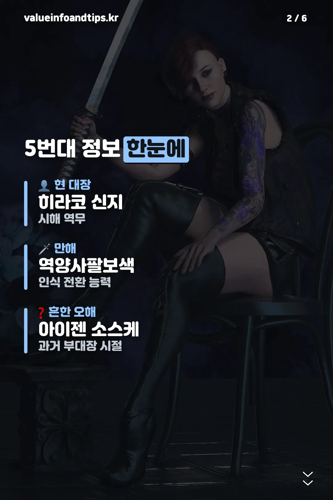 5번대 정보 한눈에