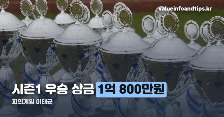 피의게임 이태균 정리 썸네일