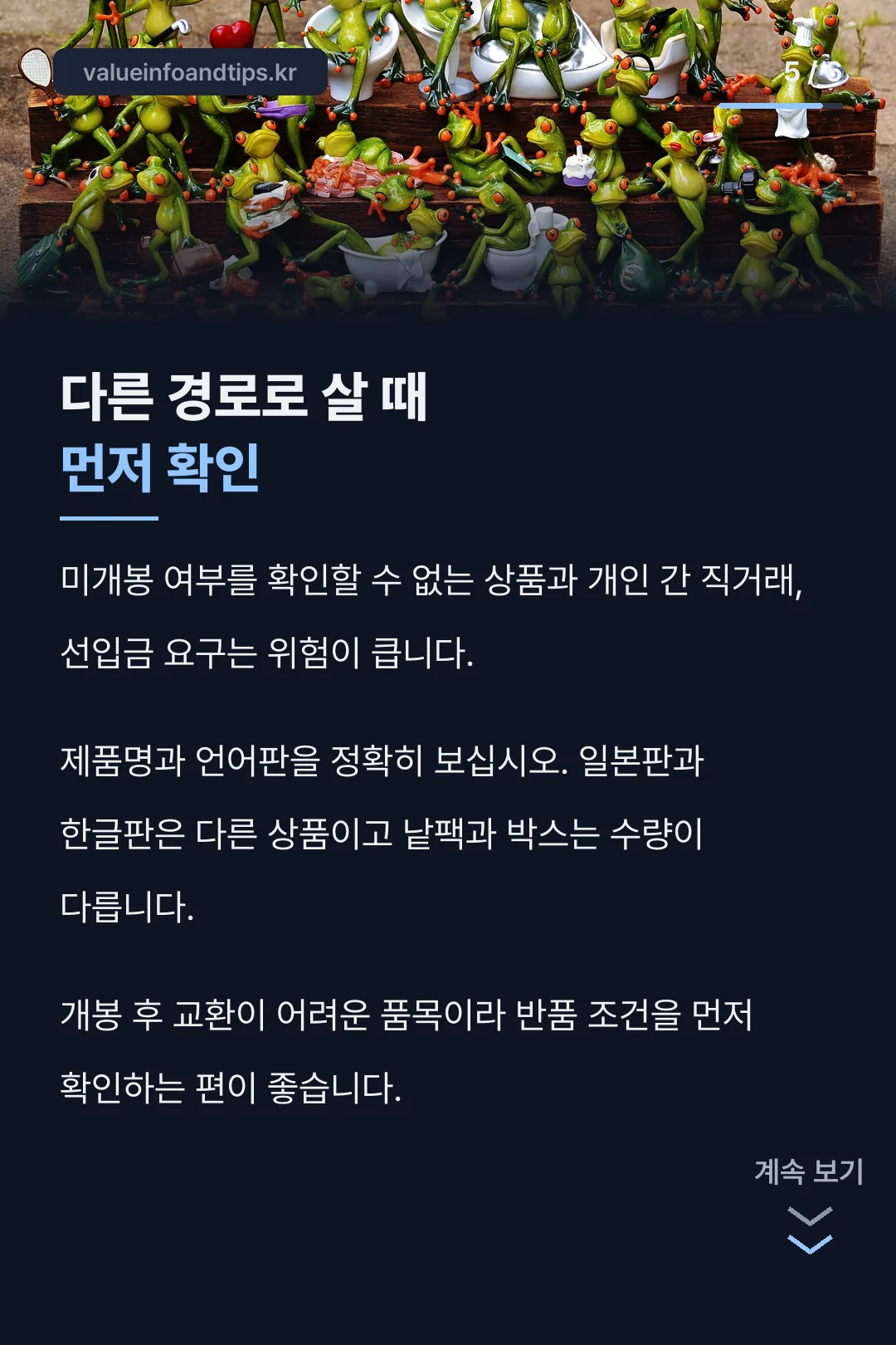 구매 시 주의