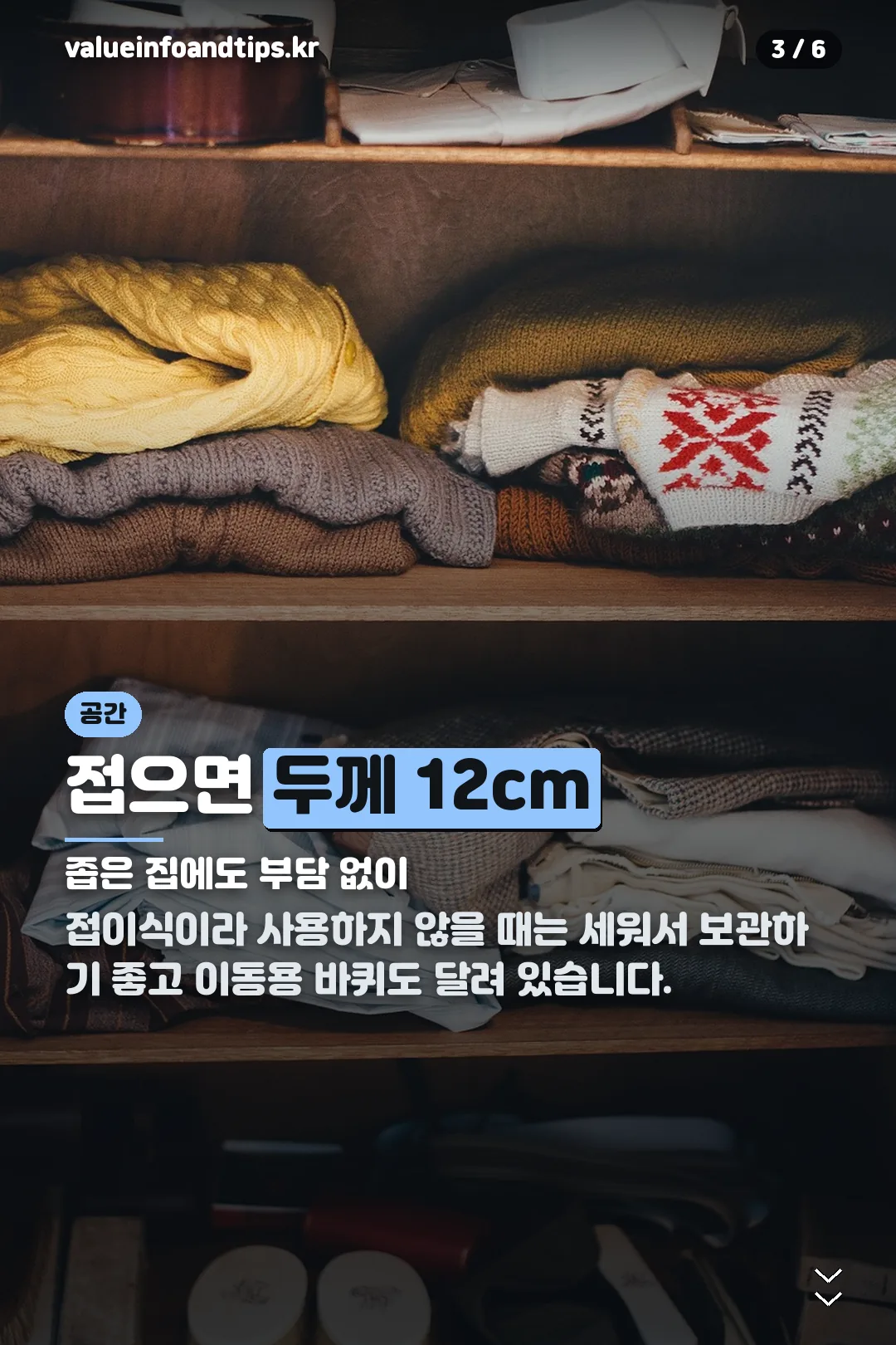 접었을 때 두께