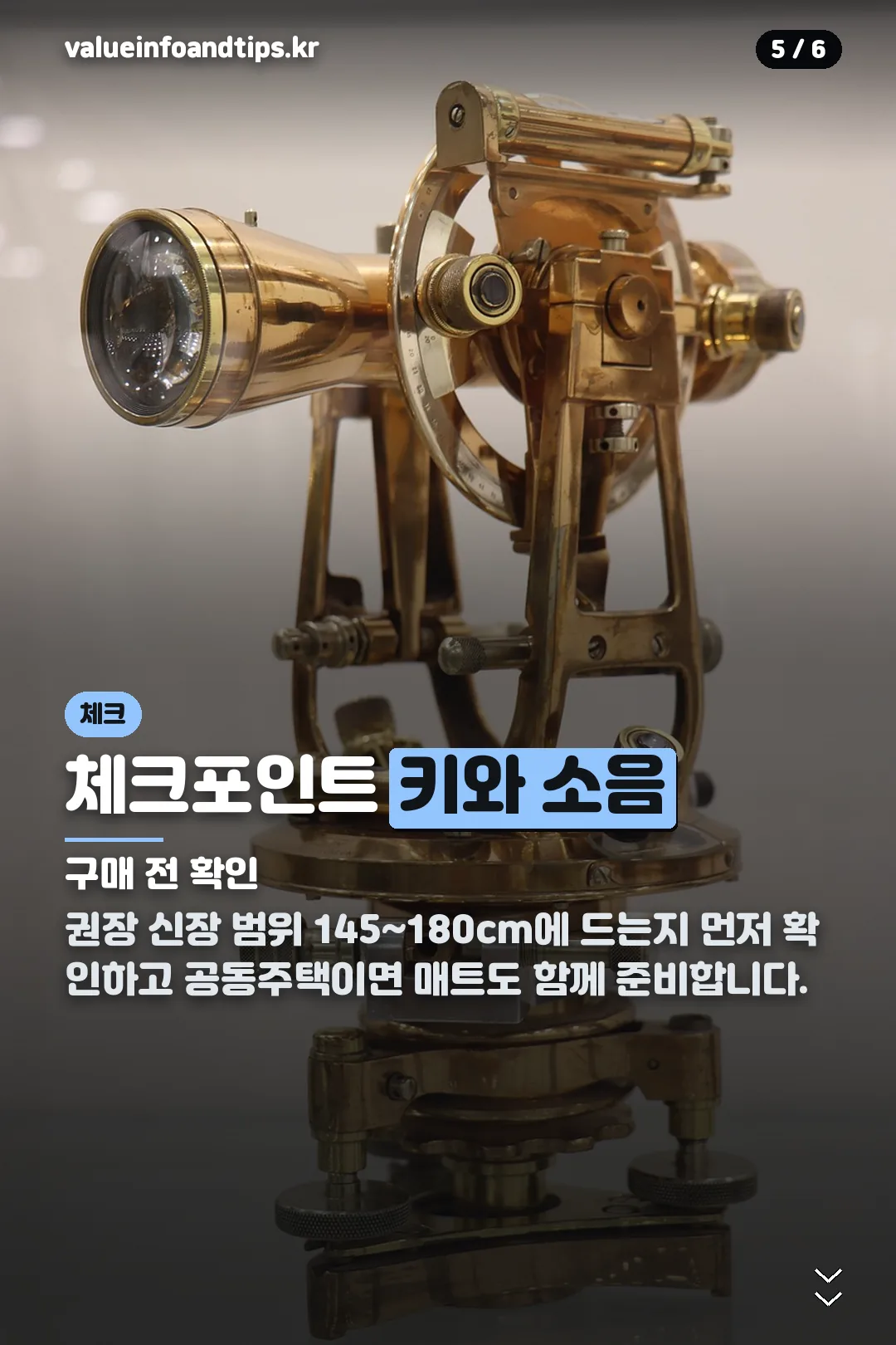 구매 전 체크포인트