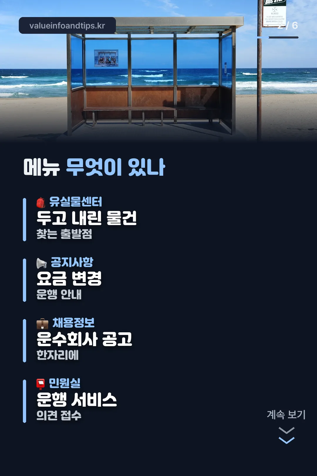 메뉴 구성