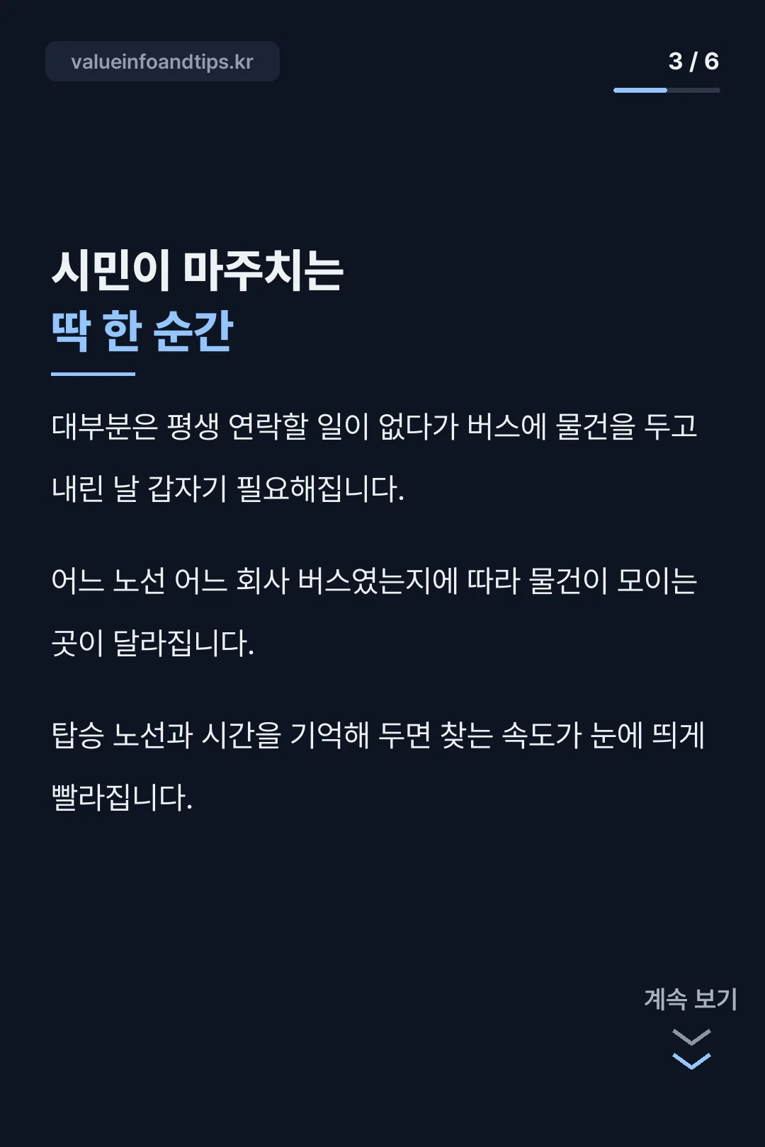 유실물센터 이용