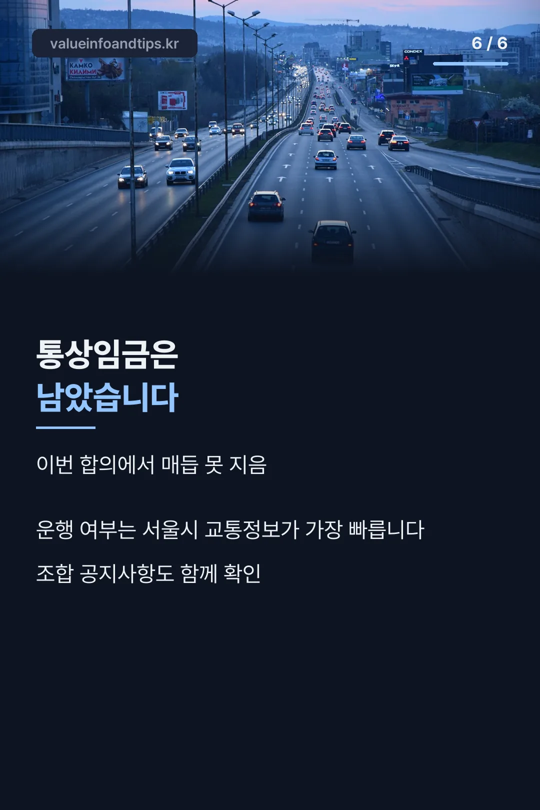 남은 쟁점과 확인 경로
