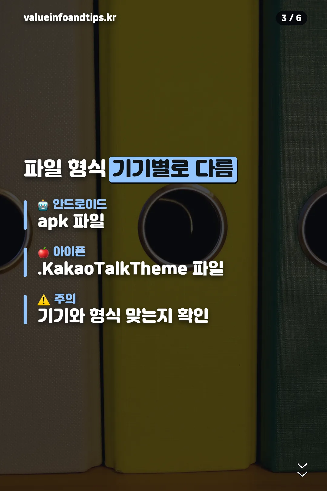 파일 형식 안내