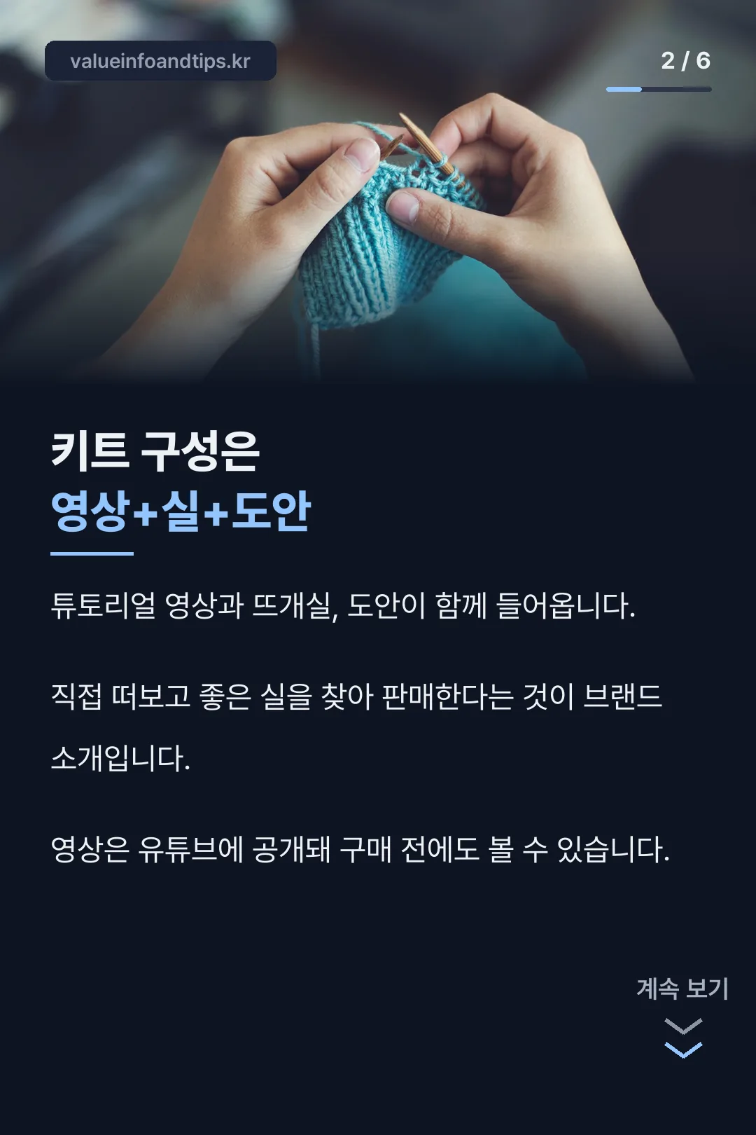 키트 구성 영상 실 도안