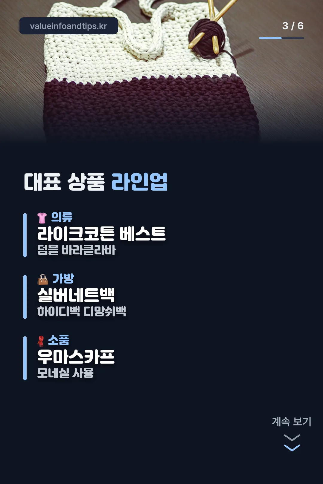 대표 상품 라인업