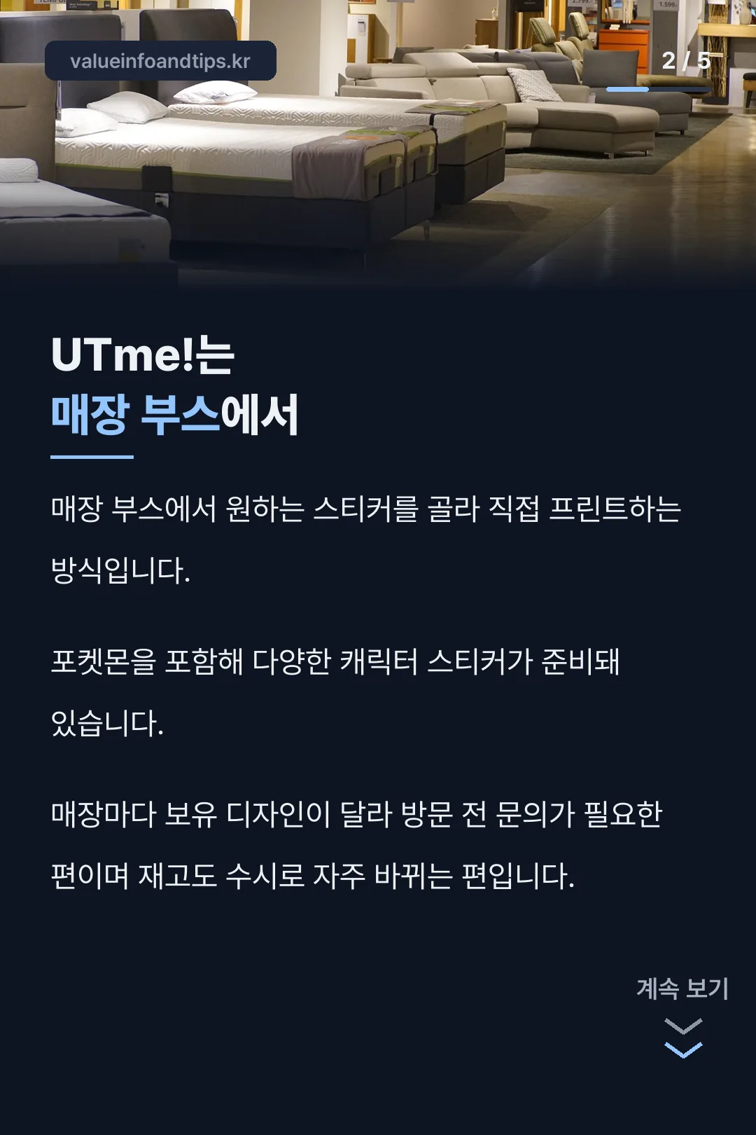 UTme 서비스 소개