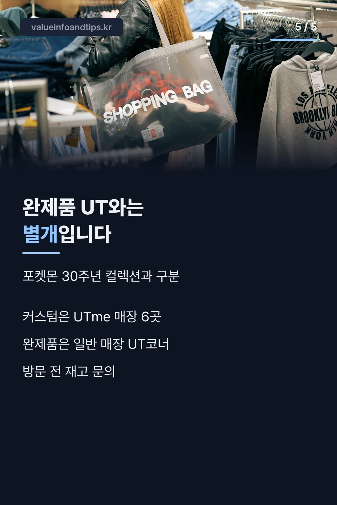 완제품과의 차이