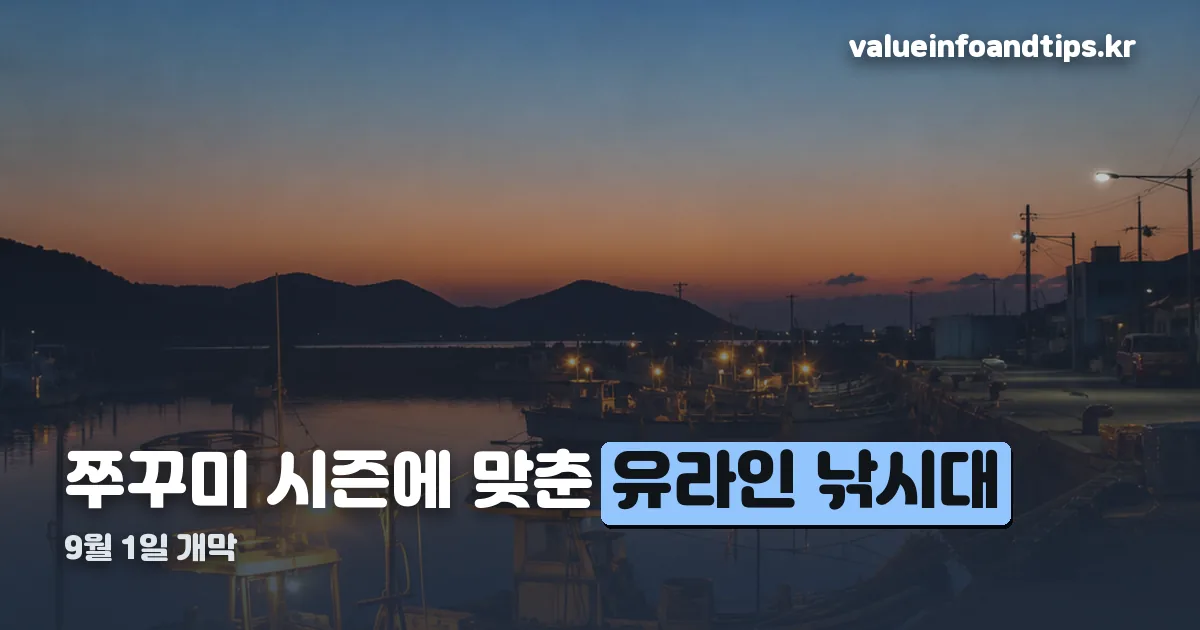 유라인 낚시대 정리 썸네일