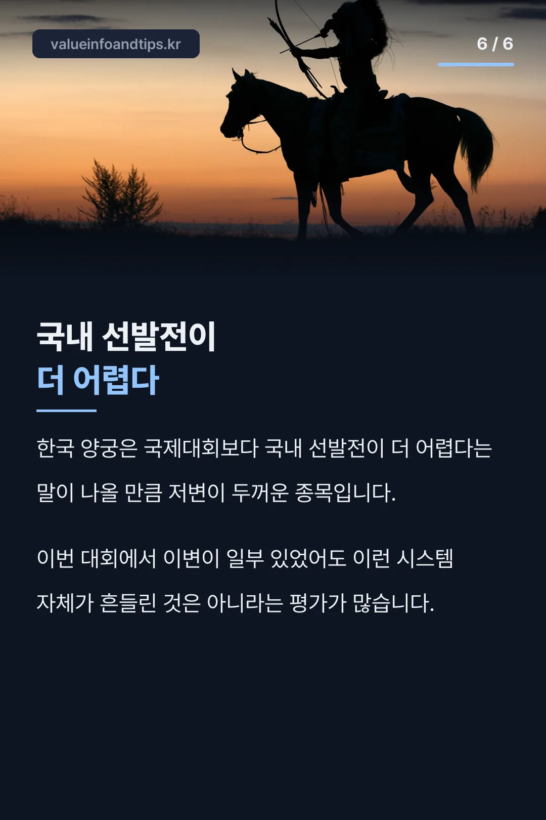남은 건 개인전
