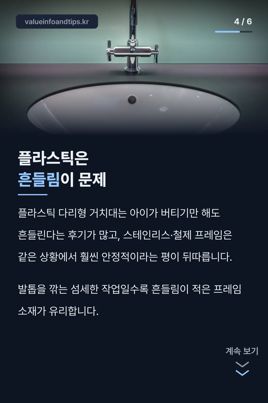프레임 소재 비교