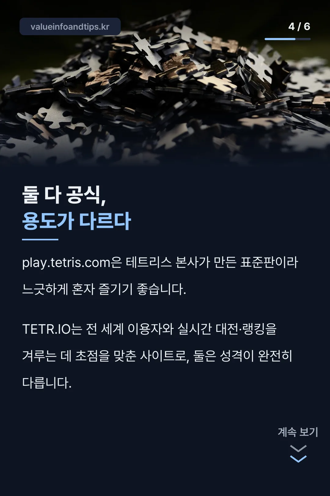 두 사이트 용도 비교