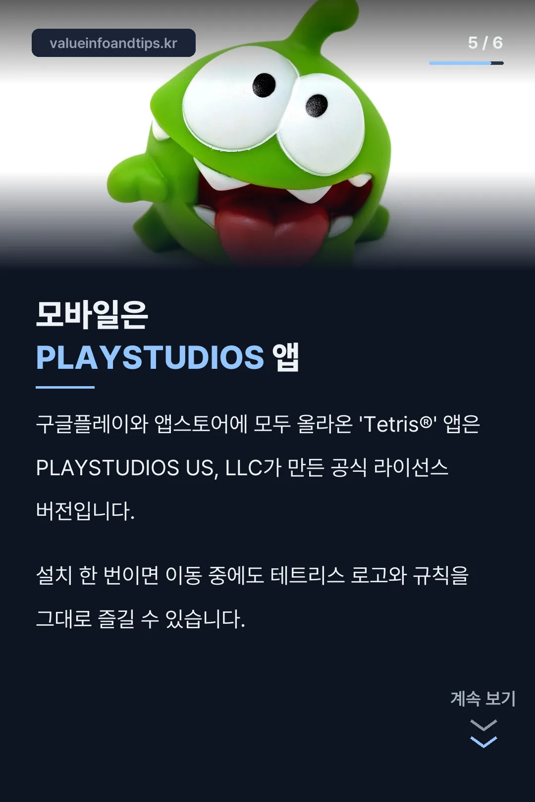 모바일 앱 정보