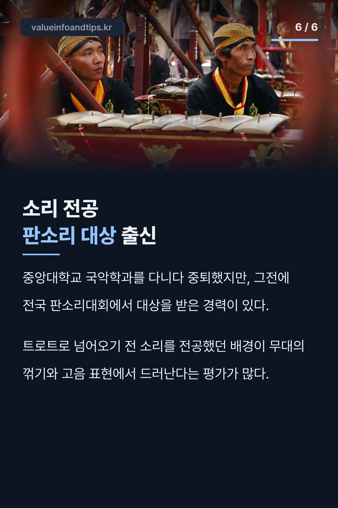 판소리대회 대상 출신