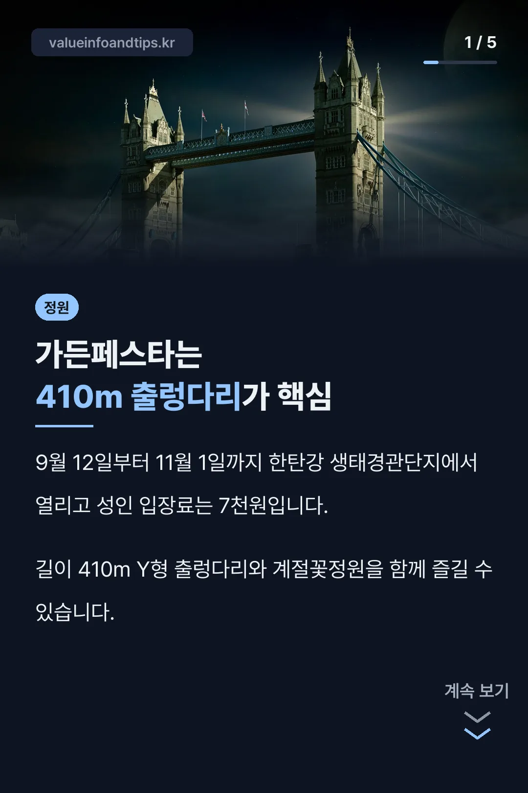 포천 한탄강 가든페스타 핵심 정리